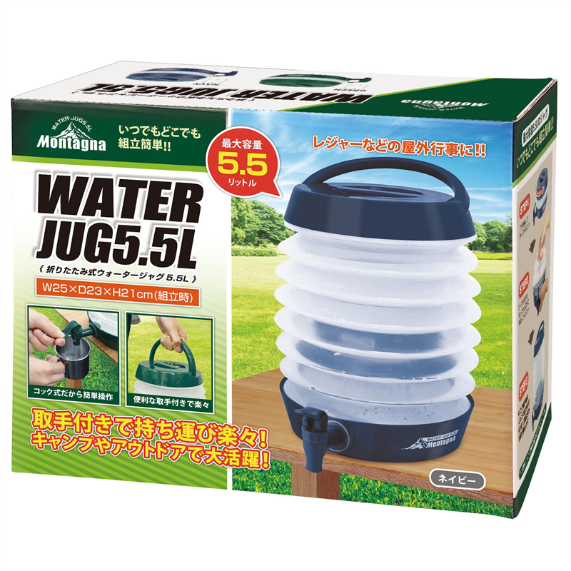 アーテック 折りたたみ式ウォータージャグ5.5L 1個（ご注文単位1個）【直送品】