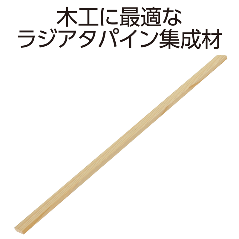 アーテック ラジアタパイン集成材 900x40x12mm 1個（ご注文単位1個）【直送品】