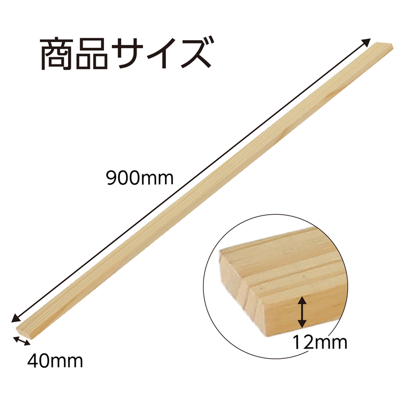 アーテック ラジアタパイン集成材 900x40x12mm 1個（ご注文単位1個）【直送品】