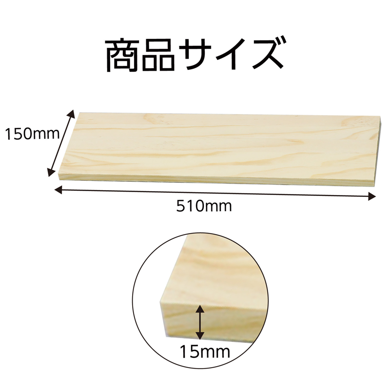 アーテック ラジアタパイン集成材 510x150x15mm 1個（ご注文単位1個）【直送品】