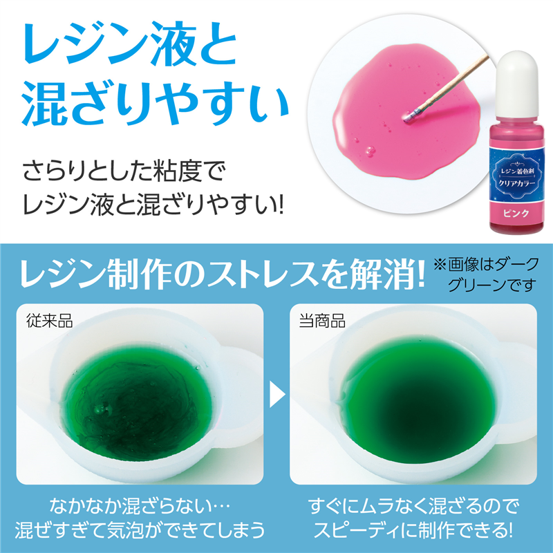アーテック Artecレジン着色剤 透明色 10ml ピンク 1個（ご注文単位1個）【直送品】