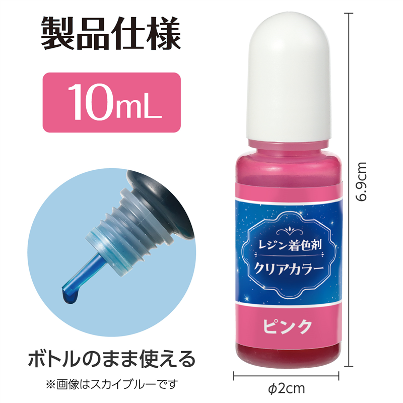 アーテック Artecレジン着色剤 透明色 10ml ピンク 1個（ご注文単位1個）【直送品】