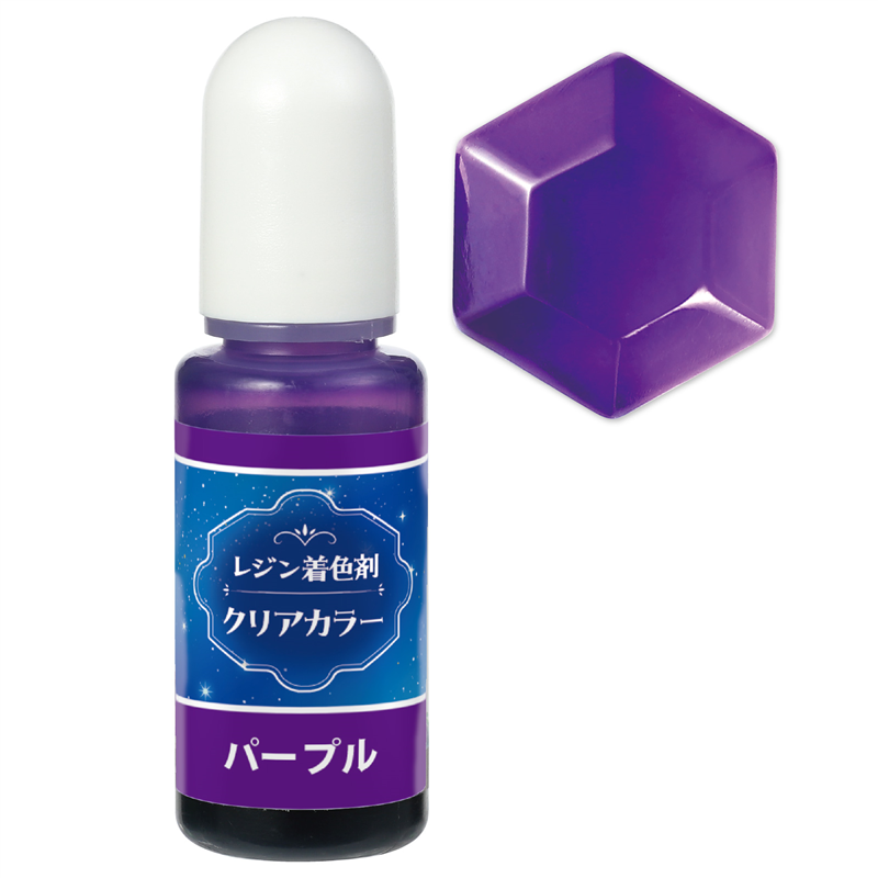 アーテック Artecレジン着色剤 透明色 10ml パープル 1個（ご注文単位1個）【直送品】