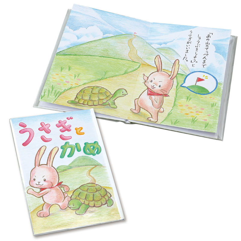 アーテック わたしの絵本作り B5(12ページ) 1個（ご注文単位1個）【直送品】