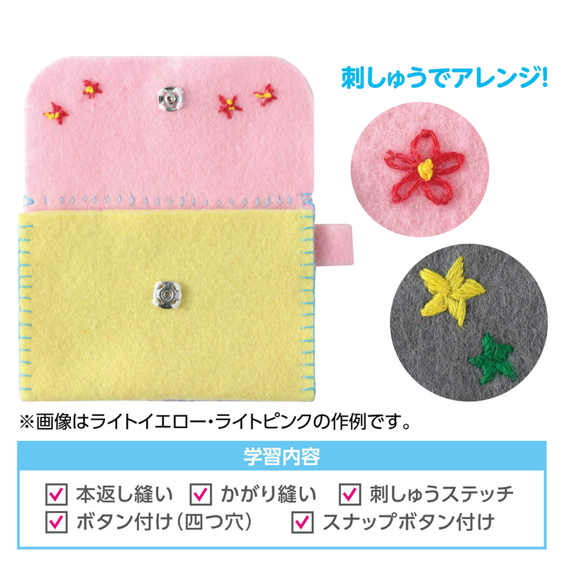 アーテック フェルトでつくるカード入れ グリーン 1個（ご注文単位1個）【直送品】