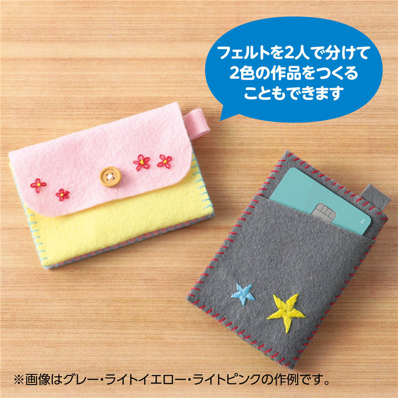 アーテック フェルトでつくるカード入れ グリーン 1個（ご注文単位1個）【直送品】