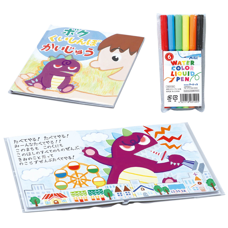 アーテック 簡単絵本作り(6ページ) 水性カラーペン6色付 1個（ご注文単位1個）【直送品】