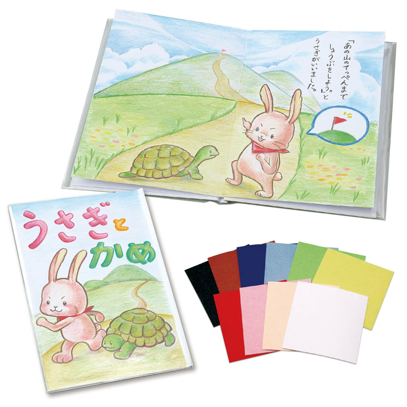 アーテック わたしの絵本作り B5(12ページ) フェルトシール小付 1個（ご注文単位1個）【直送品】