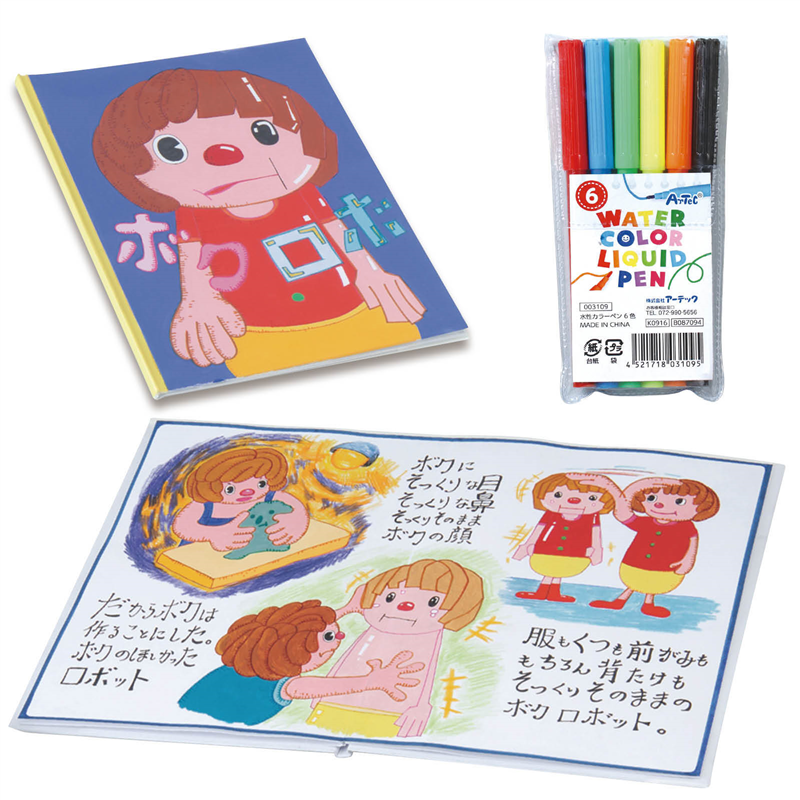 アーテック わたしの絵本作り A4(12ページ) 水性カラーペン6色付 1個（ご注文単位1個）【直送品】