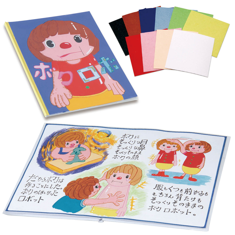 アーテック わたしの絵本作り A4(12ページ) フェルトシール小付 1個（ご注文単位1個）【直送品】