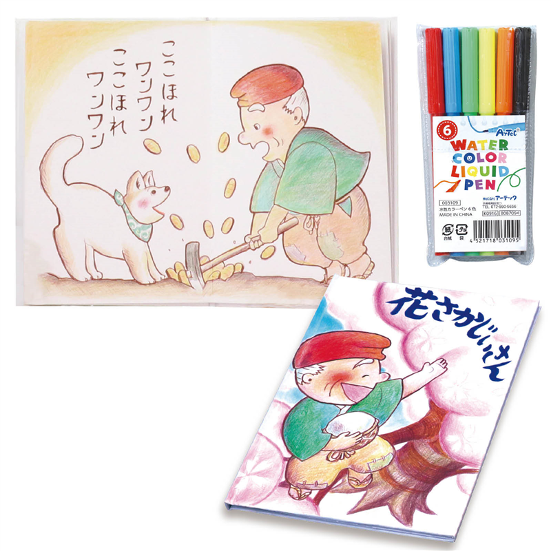 アーテック わたしの絵本作り A4(6ページ) 水性カラーペン6色付 1個（ご注文単位1個）【直送品】