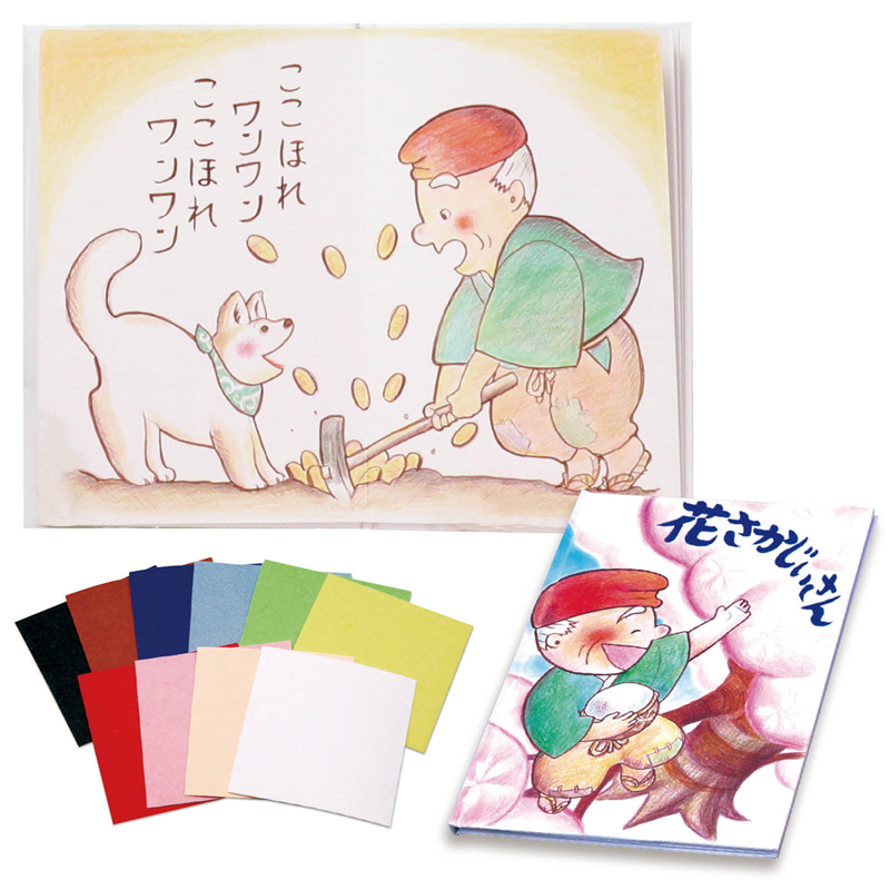 アーテック わたしの絵本作り A4(6ページ) フェルトシール小付 1個（ご注文単位1個）【直送品】