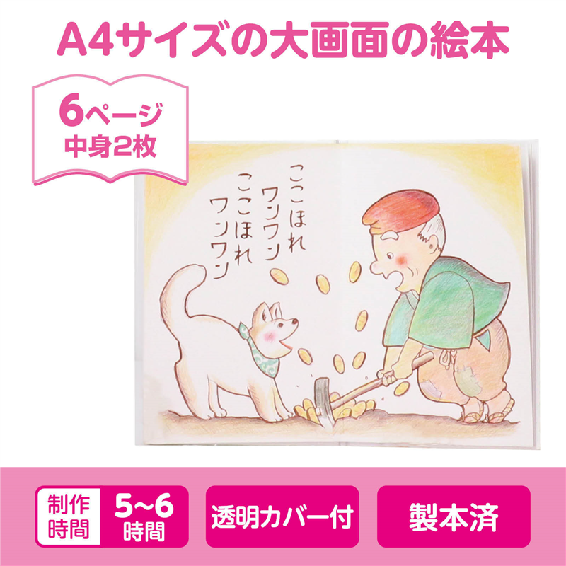 アーテック わたしの絵本作り A4(6ページ) フェルトシール小付 1個（ご注文単位1個）【直送品】