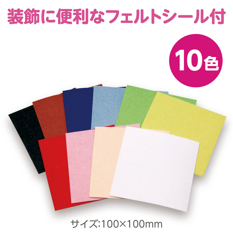 アーテック わたしの絵本作り A4(6ページ) フェルトシール小付 1個（ご注文単位1個）【直送品】