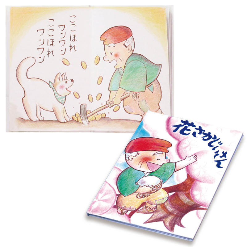 アーテック わたしの絵本作り A4(6ページ) 1個(ご注文単位1個)【直送品】