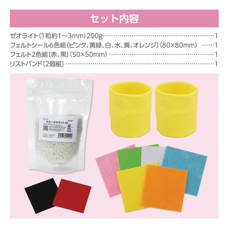 アーテック ころころお手玉 黄 1個（ご注文単位1個）【直送品】