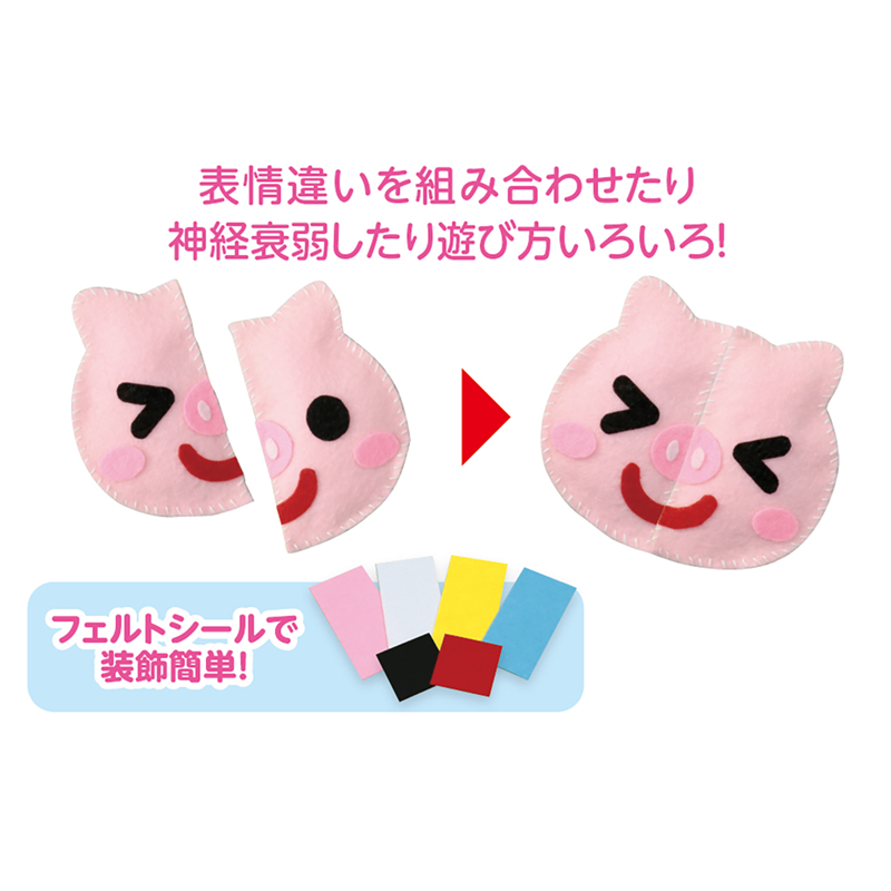 アーテック フェルトでつくるおもちゃキット コンパクト イエローグリーン×ライトイエロー 1個（ご注文単位1個）【直送品】