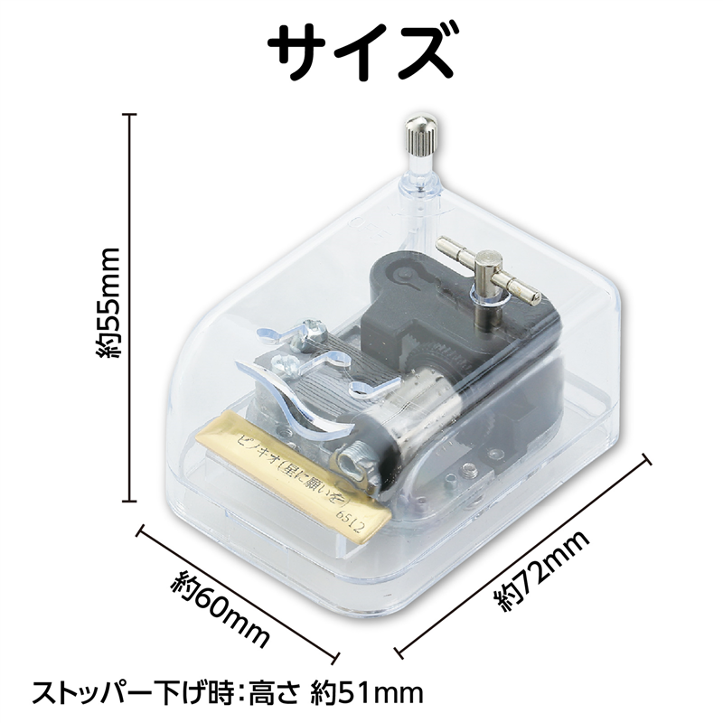 アーテック オルゴール クリスタルハーモニー ピノキオ(星に願いを) 1個（ご注文単位1個）【直送品】
