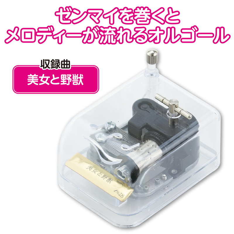 アーテック オルゴール クリスタルハーモニー 美女と野獣 1個（ご注文単位1個）【直送品】