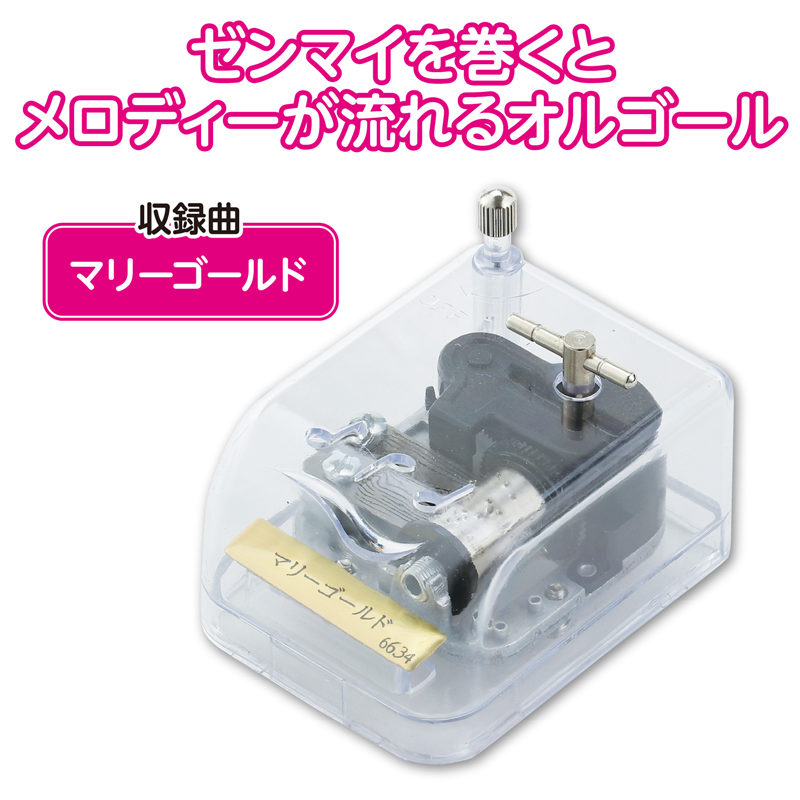 アーテック オルゴール クリスタルハーモニー マリーゴールド 1個（ご注文単位1個）【直送品】
