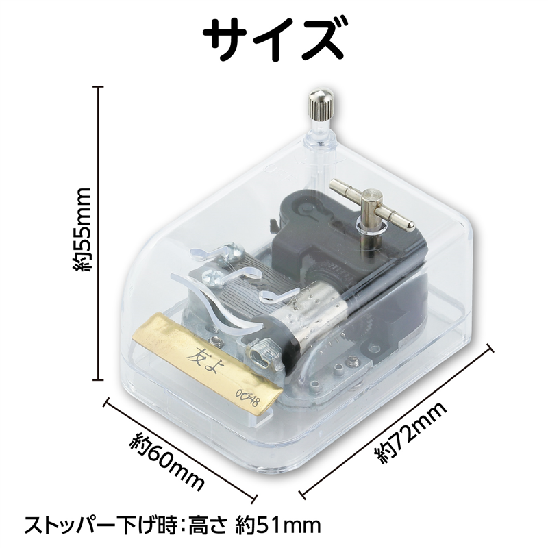 アーテック オルゴール クリスタルハーモニー 友よ 1個（ご注文単位1個）【直送品】