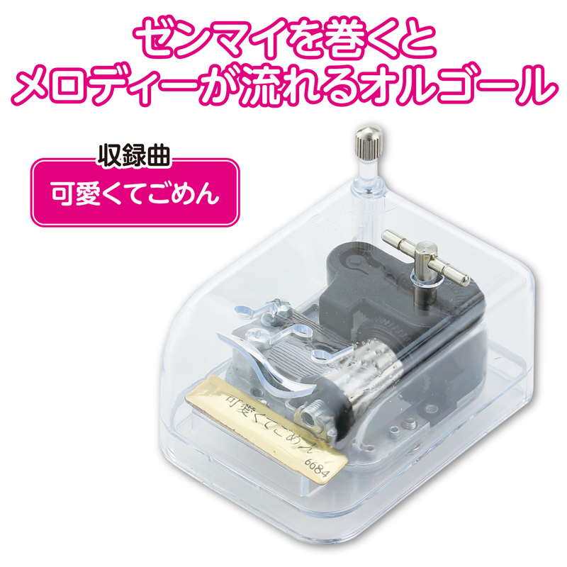 アーテック オルゴール クリスタルハーモニー 可愛くてごめん 1個（ご注文単位1個）【直送品】