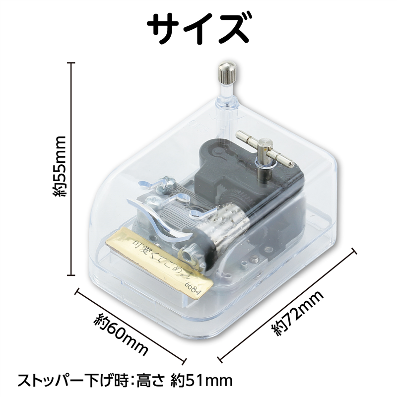 アーテック オルゴール クリスタルハーモニー 可愛くてごめん 1個（ご注文単位1個）【直送品】