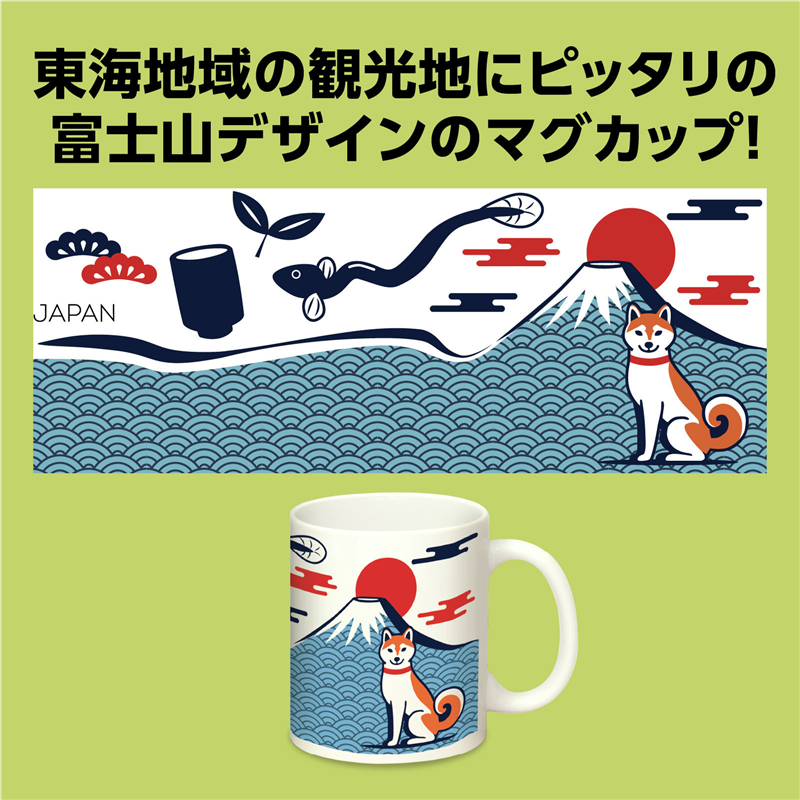 アーテック 富士山マグカップ 1個（ご注文単位1個）【直送品】