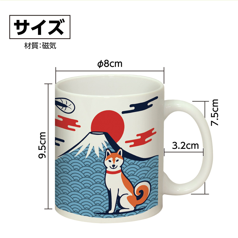 アーテック 富士山マグカップ 1個（ご注文単位1個）【直送品】