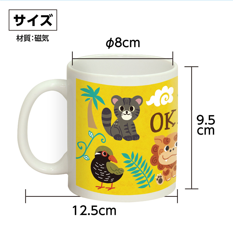 アーテック OKINAWAアニマルマグカップ 1個（ご注文単位1個）【直送品】
