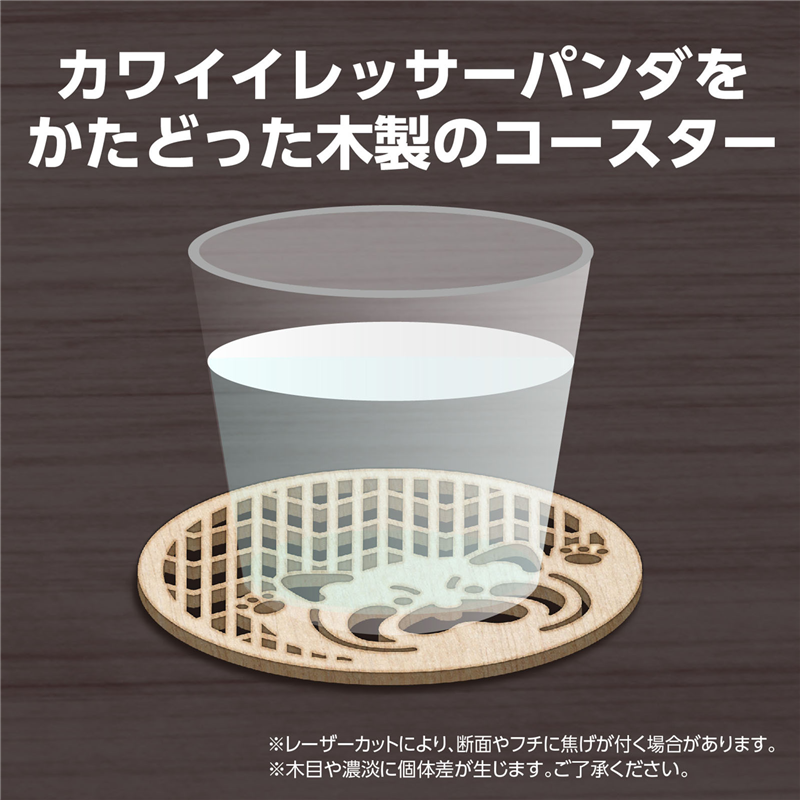 アーテック 木製コースター φ100mm レッサーパンダ 1個(ご注文単位1個)【直送品】