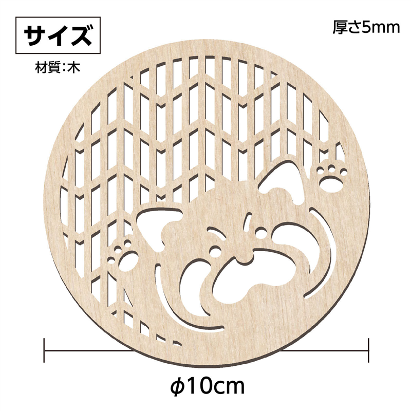アーテック 木製コースター φ100mm レッサーパンダ 1個(ご注文単位1個)【直送品】