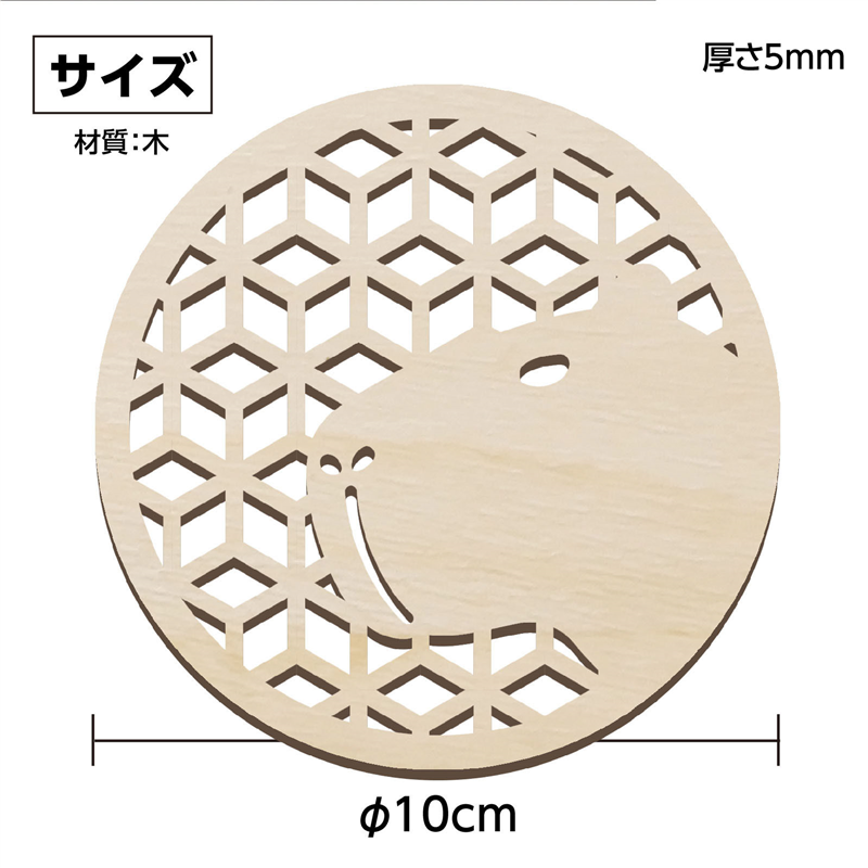 アーテック 木製コースター φ100mm カピバラ 1個（ご注文単位1個）【直送品】
