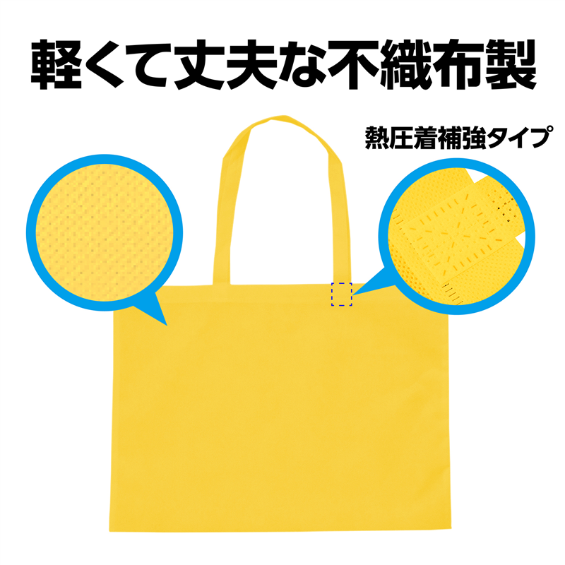 アーテック カラー不織布バッグ 黄 1個（ご注文単位1個）【直送品】