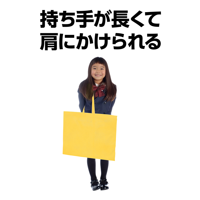 アーテック カラー不織布バッグ 黄 1個（ご注文単位1個）【直送品】