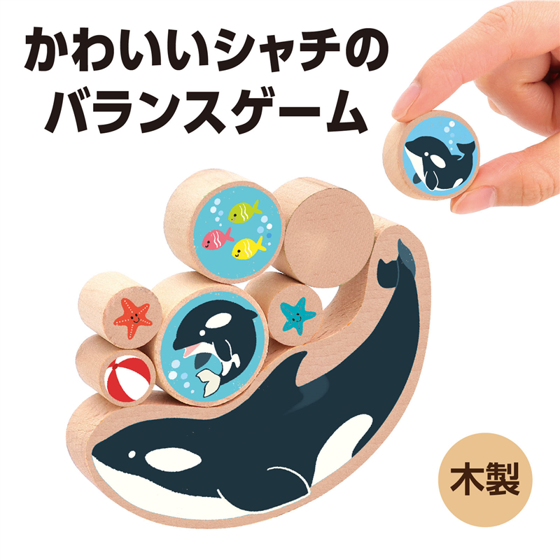 アーテック まんまるバランス シャチ 1個(ご注文単位1個)【直送品】