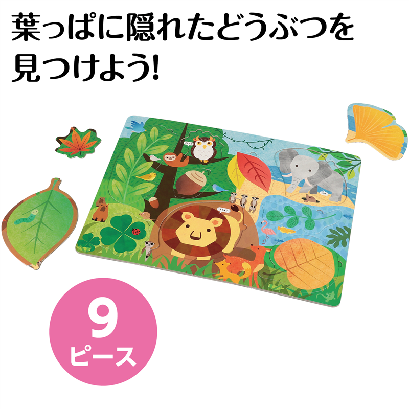 アーテック かくれんぼパズル どうぶつ 1個（ご注文単位1個）【直送品】