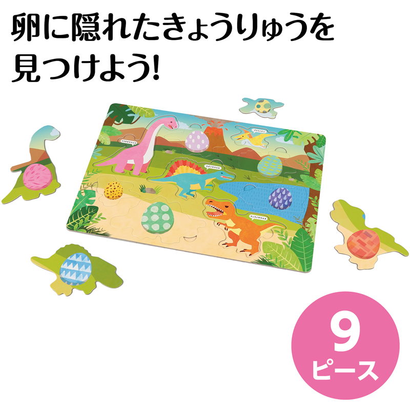 アーテック かくれんぼパズル きょうりゅう 1個（ご注文単位1個）【直送品】
