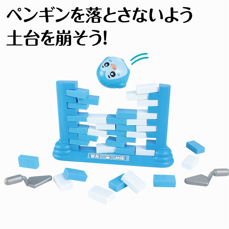 アーテック ペンギンおとしゲーム 1個(ご注文単位1個)【直送品】