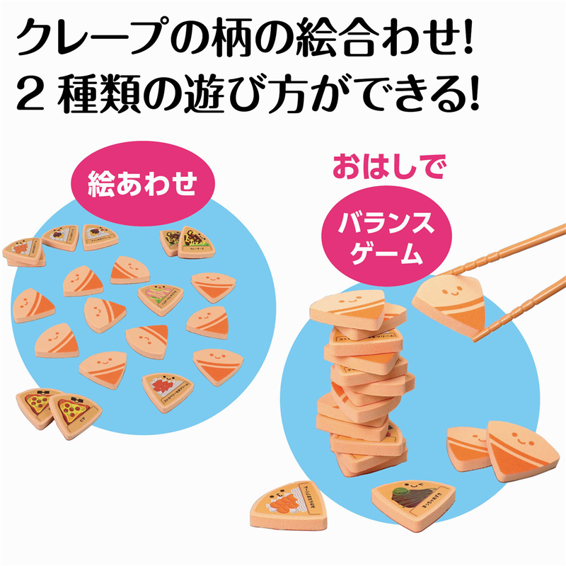 アーテック クレープえあわせ 1個(ご注文単位1個)【直送品】