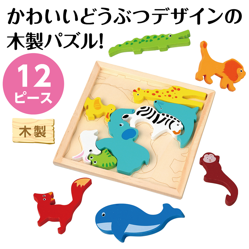 アーテック 木製四角パズル どうぶつ 1個（ご注文単位1個）【直送品】