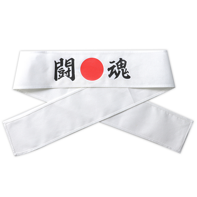 アーテック 応援はちまき 闘魂 1個（ご注文単位1個）【直送品】