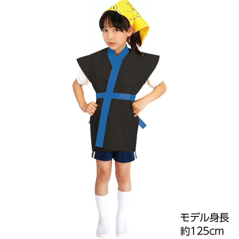 アーテック カラー不織布ハッピ袖無 黒(青襟)J 1個(ご注文単位1個)【直送品】