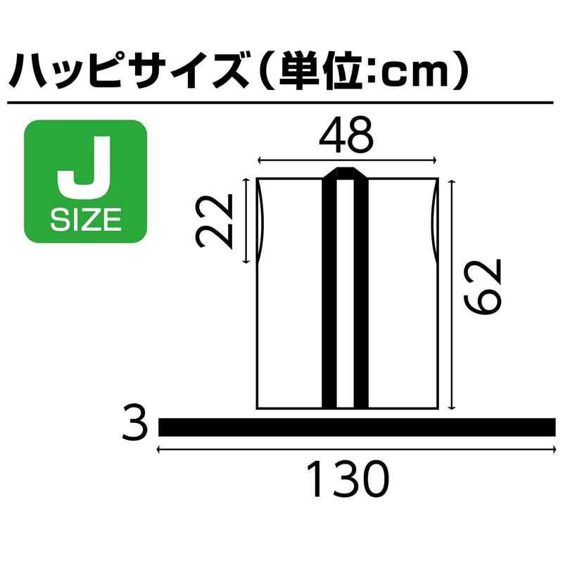 アーテック カラー不織布ハッピ袖無 黒(青襟)J 1個(ご注文単位1個)【直送品】