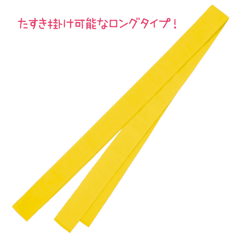 アーテック ロングカラーたすき 黄 1個（ご注文単位1個）【直送品】