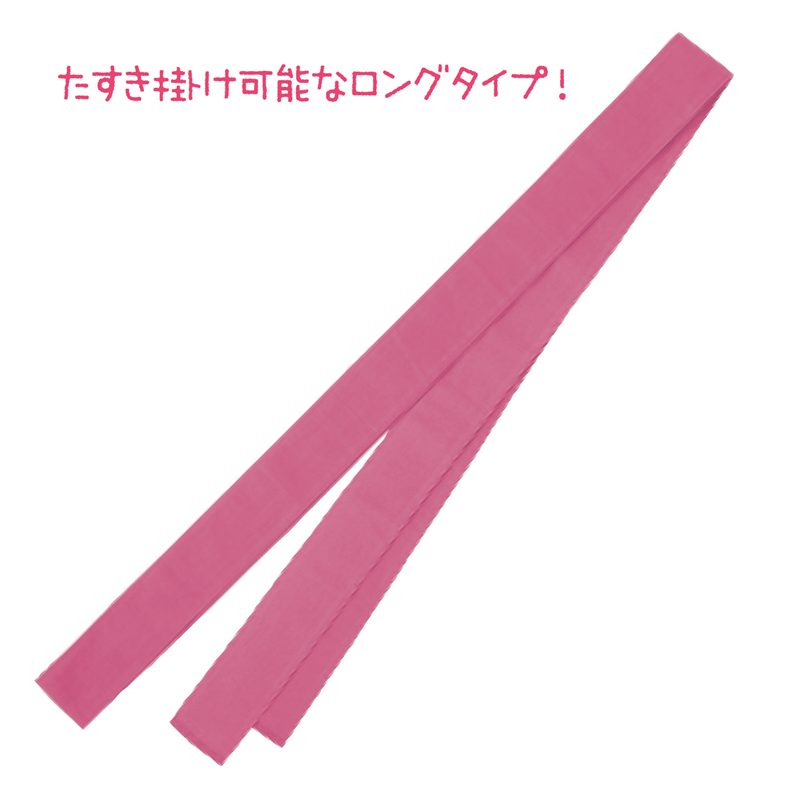 アーテック ロングカラーたすき 桃 1個（ご注文単位1個）【直送品】