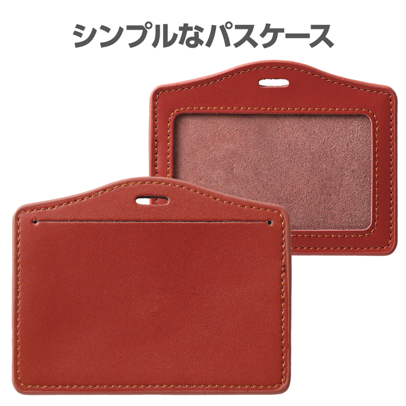 アーテック パスケース ブラウン 1個(ご注文単位1個)【直送品】