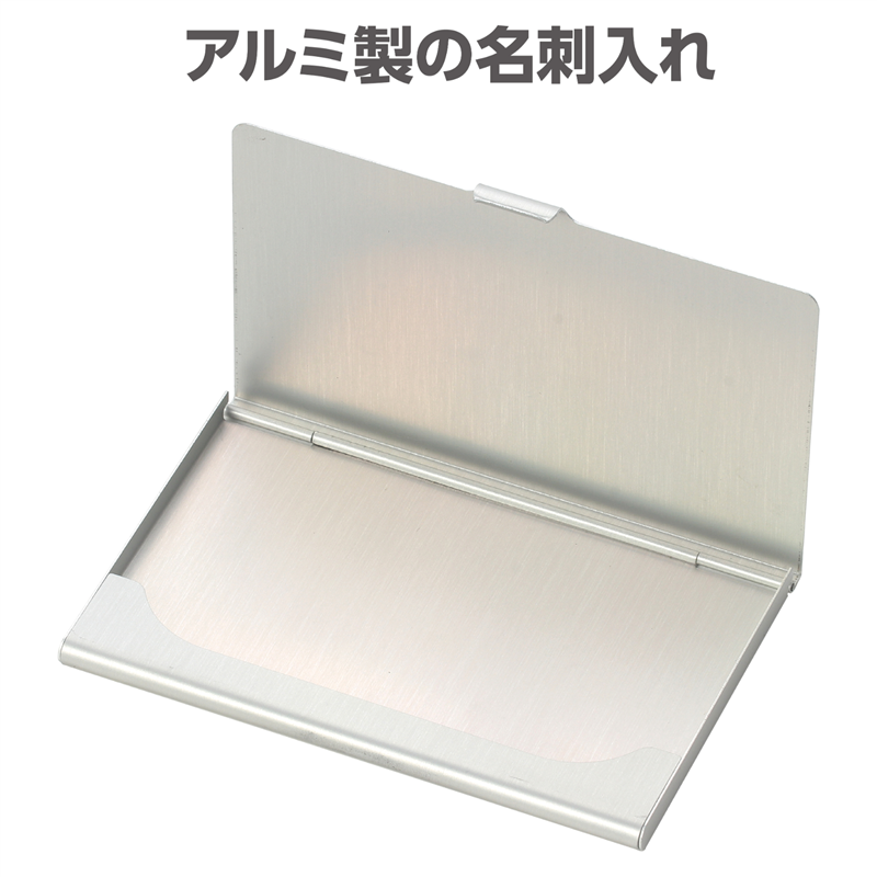 アーテック アルミ名刺入れ 1個(ご注文単位1個)【直送品】