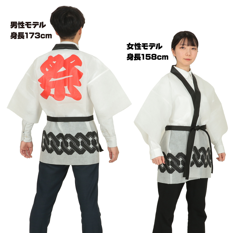 アーテック カラー不織布ハッピ 祭 吉原つなぎ柄 白 L 1個（ご注文単位1個）【直送品】