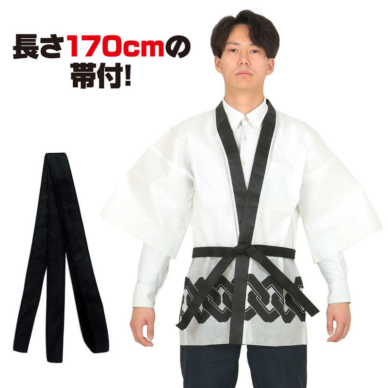 アーテック カラー不織布ハッピ 祭 吉原つなぎ柄 白 L 1個（ご注文単位1個）【直送品】